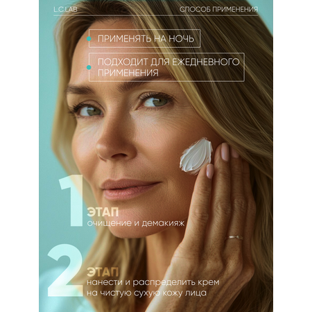 Крем I.C.Lab Individual cosmetic Ночной активный гиалурон 50 мл