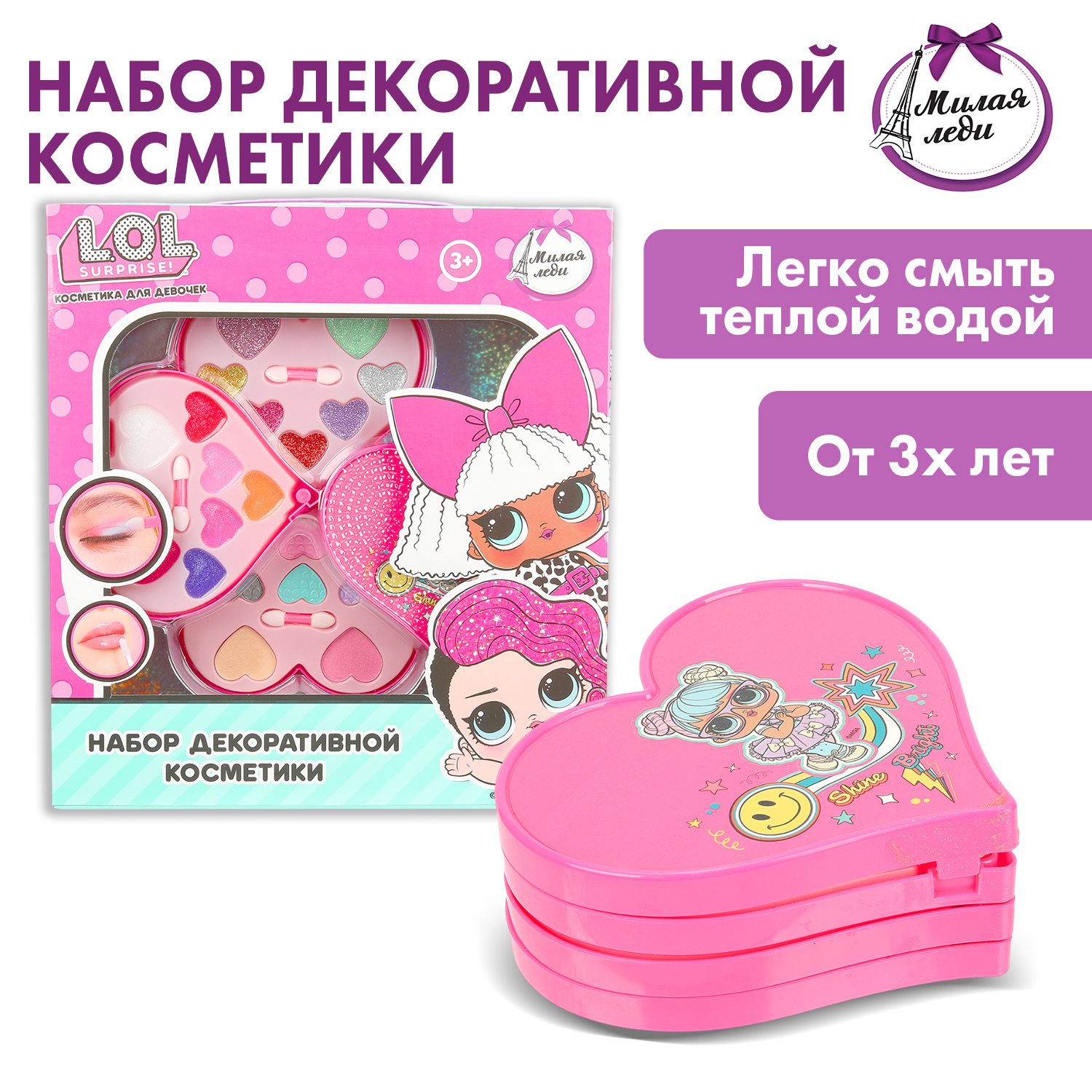 Игрушка Милая леди косметика - фото 1