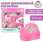 Игрушка Милая леди косметика