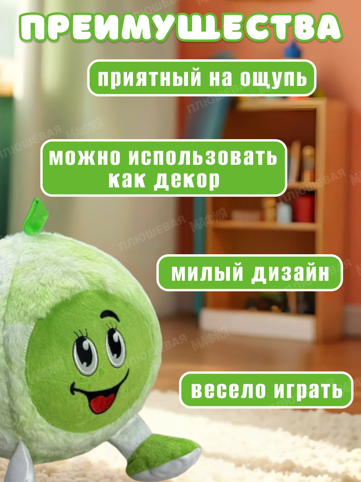 Мягкая игрушка Ball Masquerade - фото 3