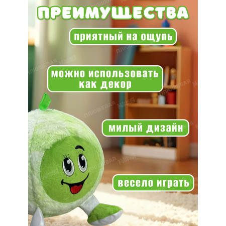 Игрушка мягкая Ball Masquerade