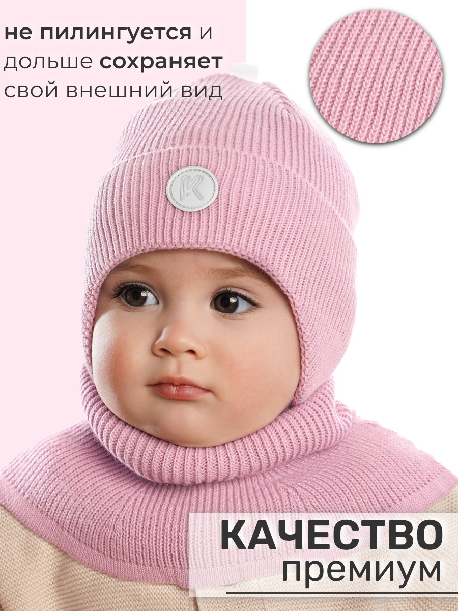 Комплект ПриКиндер U-Sp232988 Цвет: Нежно-розовый - фото 3