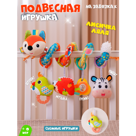 Игрушка Zeimas подвеска Игрушка подвеска спираль в ассортименте