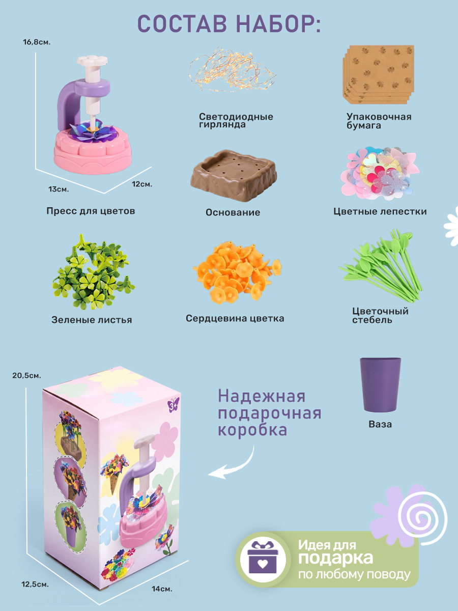 Набор для творчества TIPTOPOLIS Цветы из ткани с подсветкой - фото 2