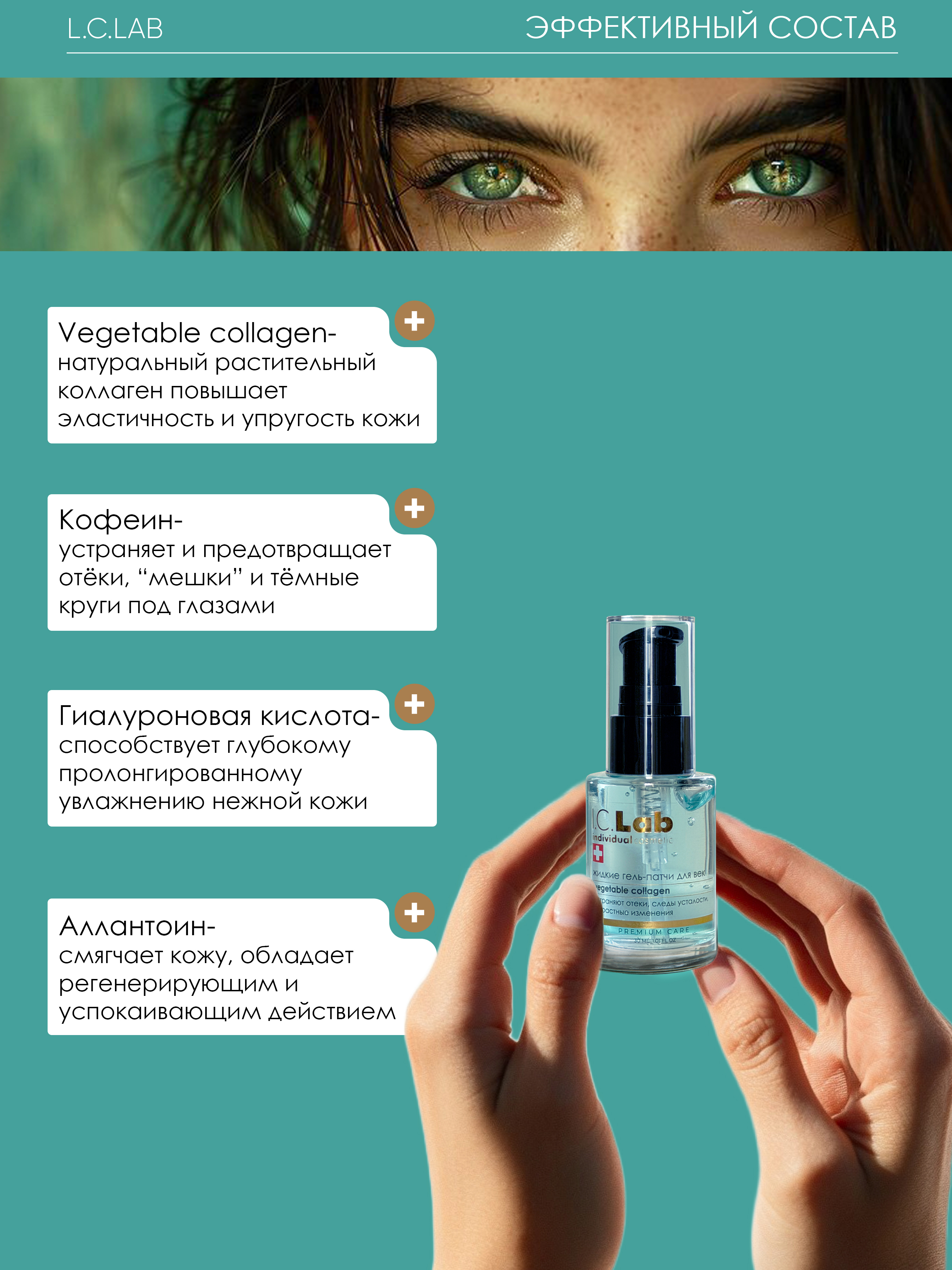 Гель I.C.Lab Individual cosmetic - фото 2