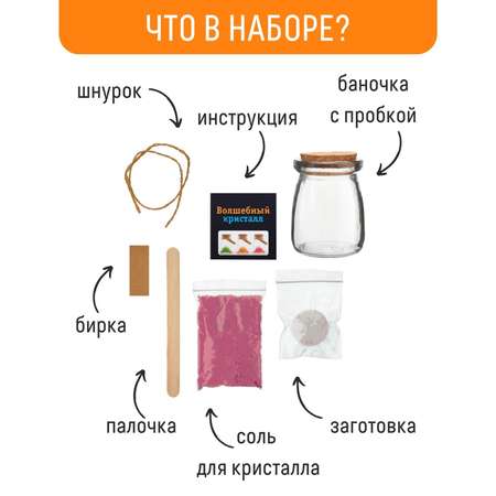 Набор для опытов Бумбарам