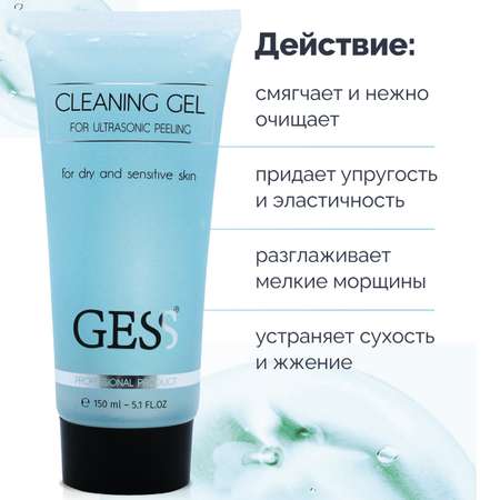 Крем GESS 150 мл