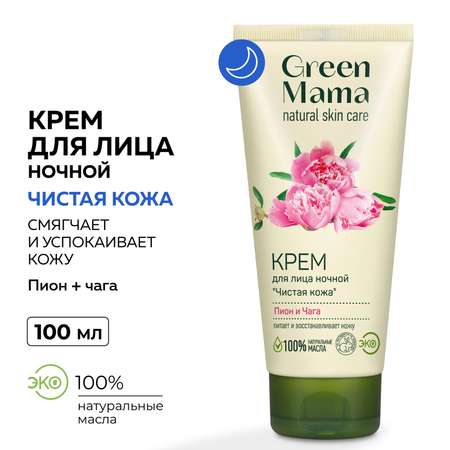 Крем Green Mama 100 мл