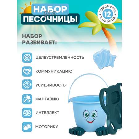 Песочный набор Компания Друзей
