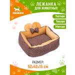 Лежанка Пижон «Милаш» 52х42х15 бязь плюш бежево-коричневая