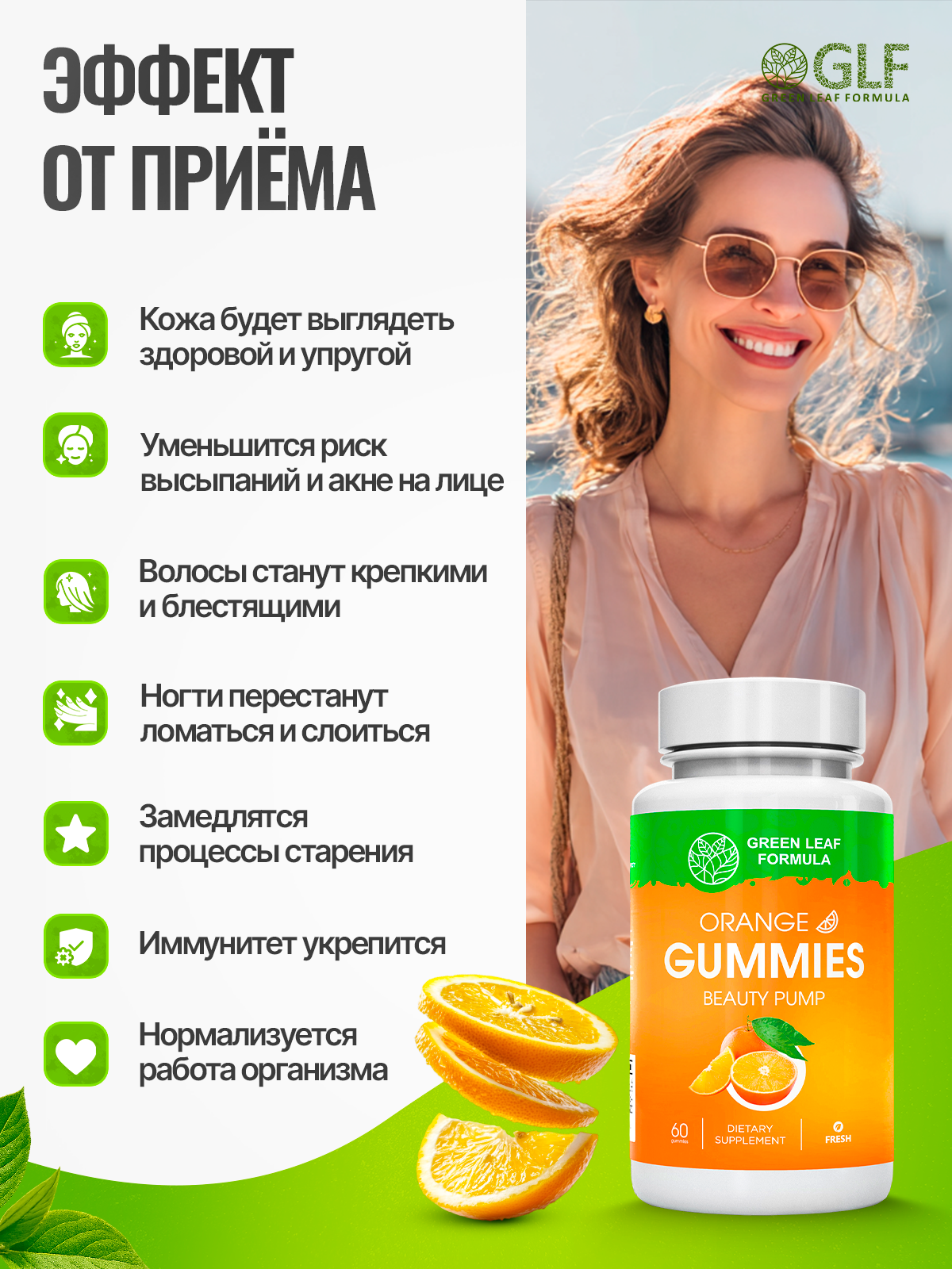 Витамины для женщин Green Leaf Formula жевательные пастилки со вкусом апельсина - фото 3
