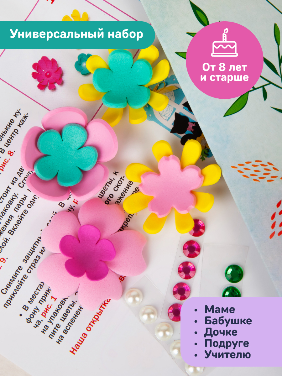 Набор для творчества Волшебная мастерская аппликация Цветы - фото 4