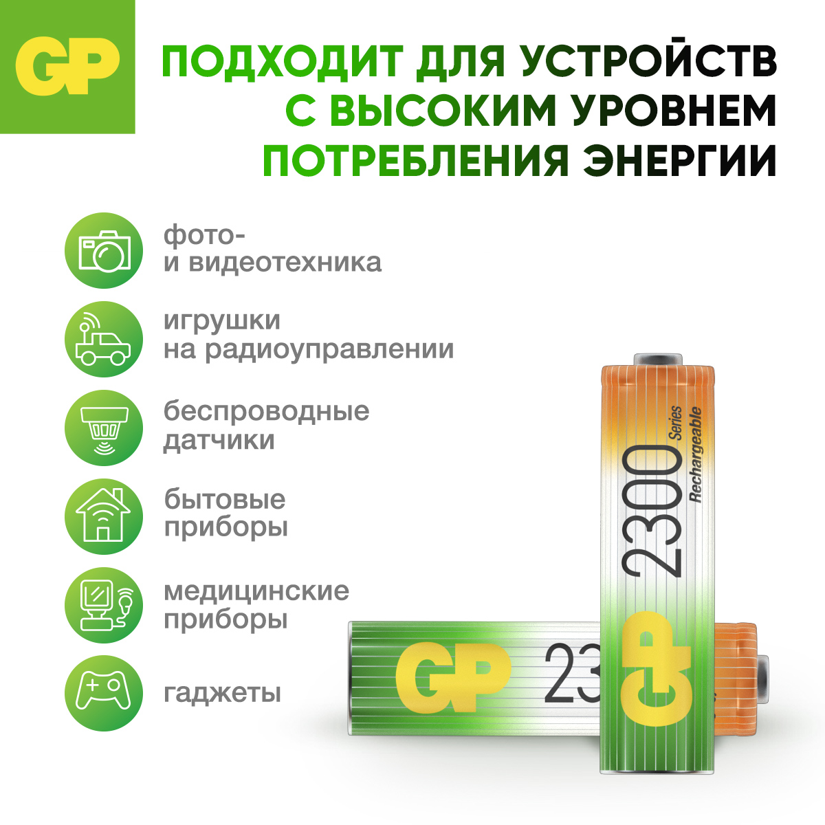Перезаряжаемые аккумуляторы GP 230AAHC AA емкость 2200 мАч - 4 шт в клемшеле - фото 5