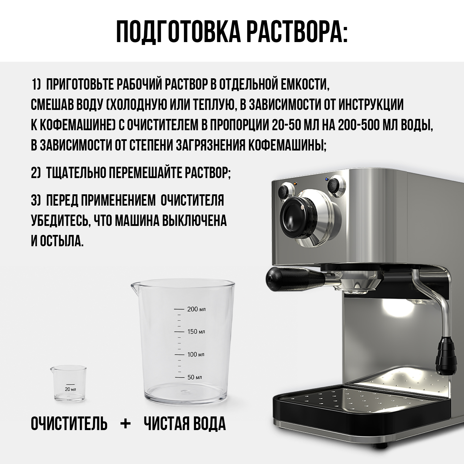 Чистящее средство КЛИМЫЧ промывания молочной системы 1000 мл для кофемашин - фото 6