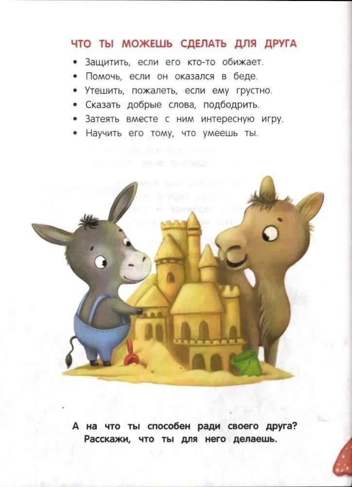 Книги Феникс Энциклопедии для детей - фото 4