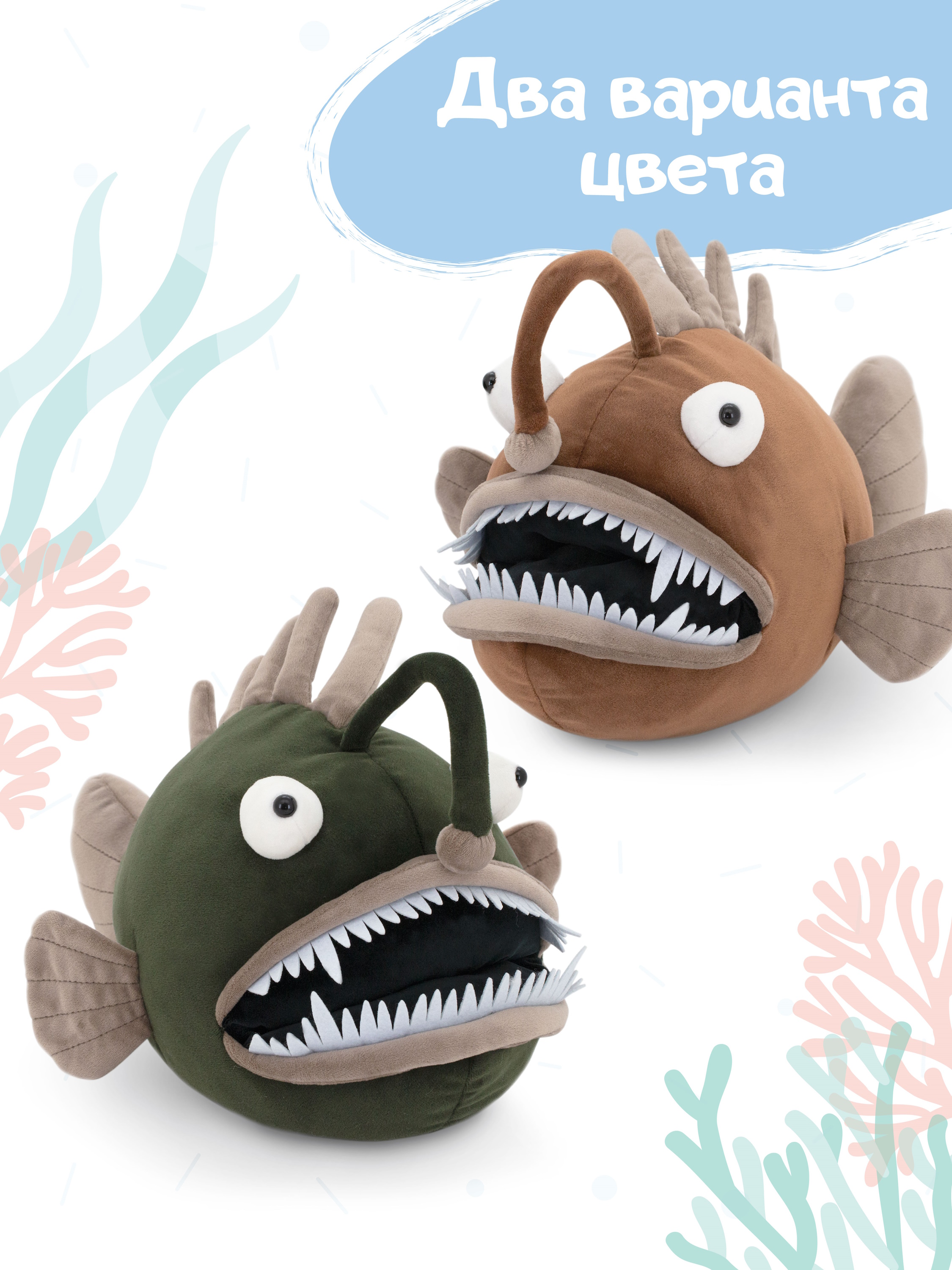 Мягкая игрушка Orange Toys Рыба Удильщик - фото 3