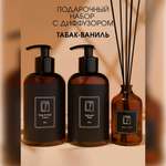 Набор средств La Fabrique Крем, мыло и диффузор