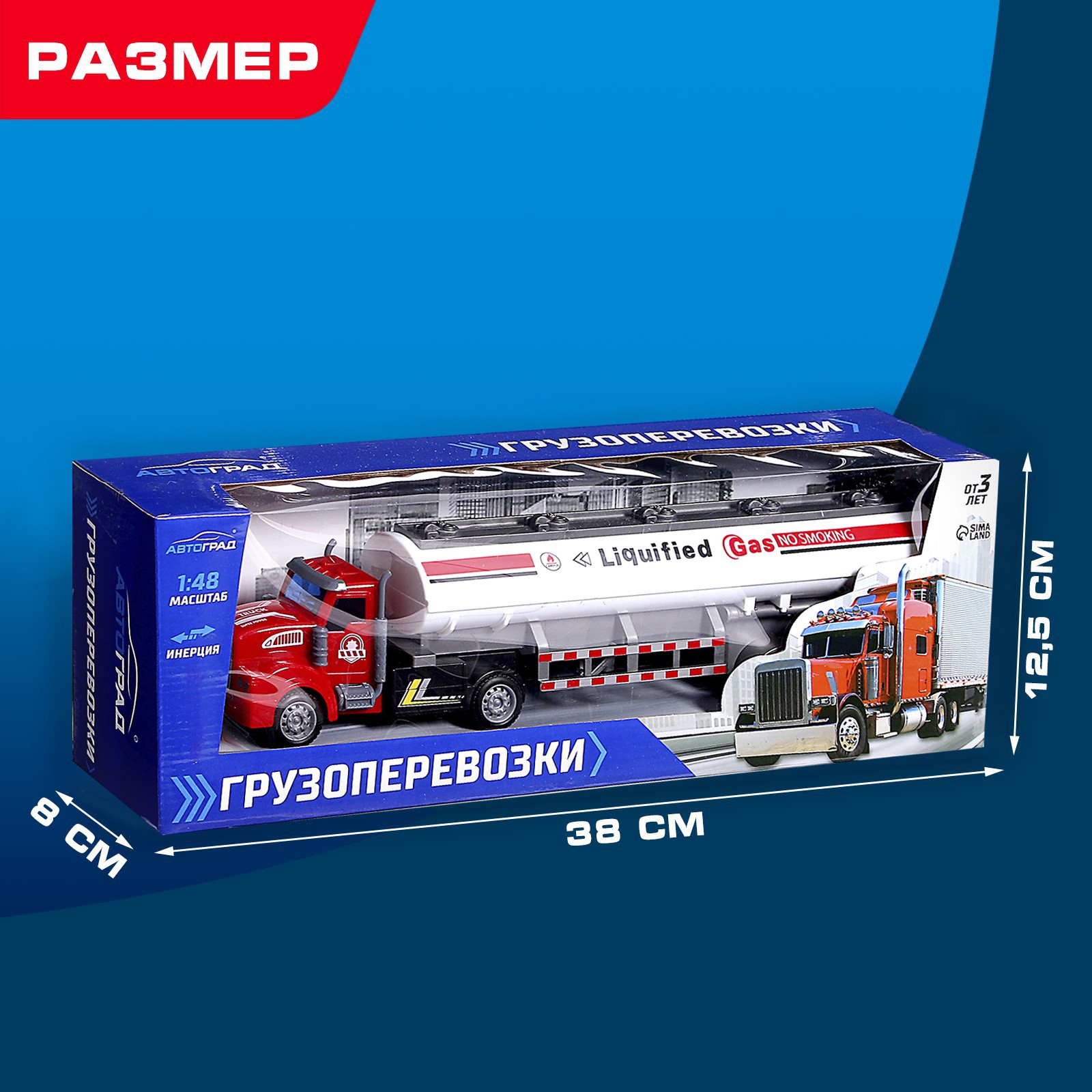 Грузовик Автоград 6978428 - фото 3