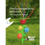 Активная игра ROXY-KIDS Разбрызгиватель на шланг