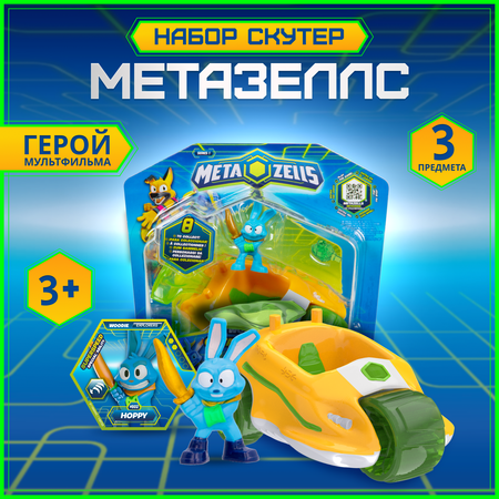 Игровой набор METAZELLS Скутер клан Вуди Оранжевый