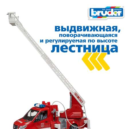Пожарная машина Bruder Mercedes с помпой (свет,звук) 1:16