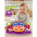 Игрушка Smart Baby руль