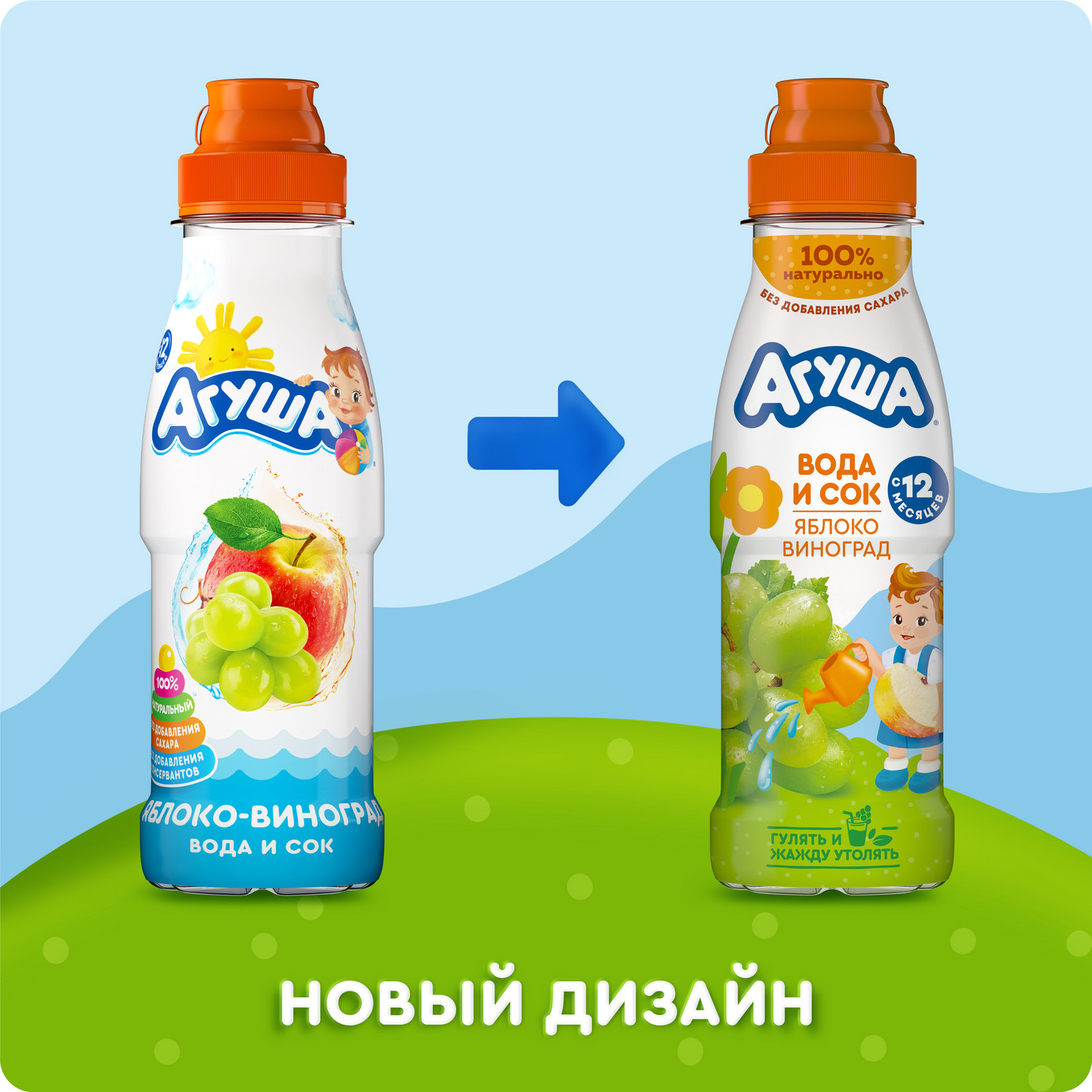 Вода с соком Агуша яблоко-виноград 300мл с 12месяцев - фото 8