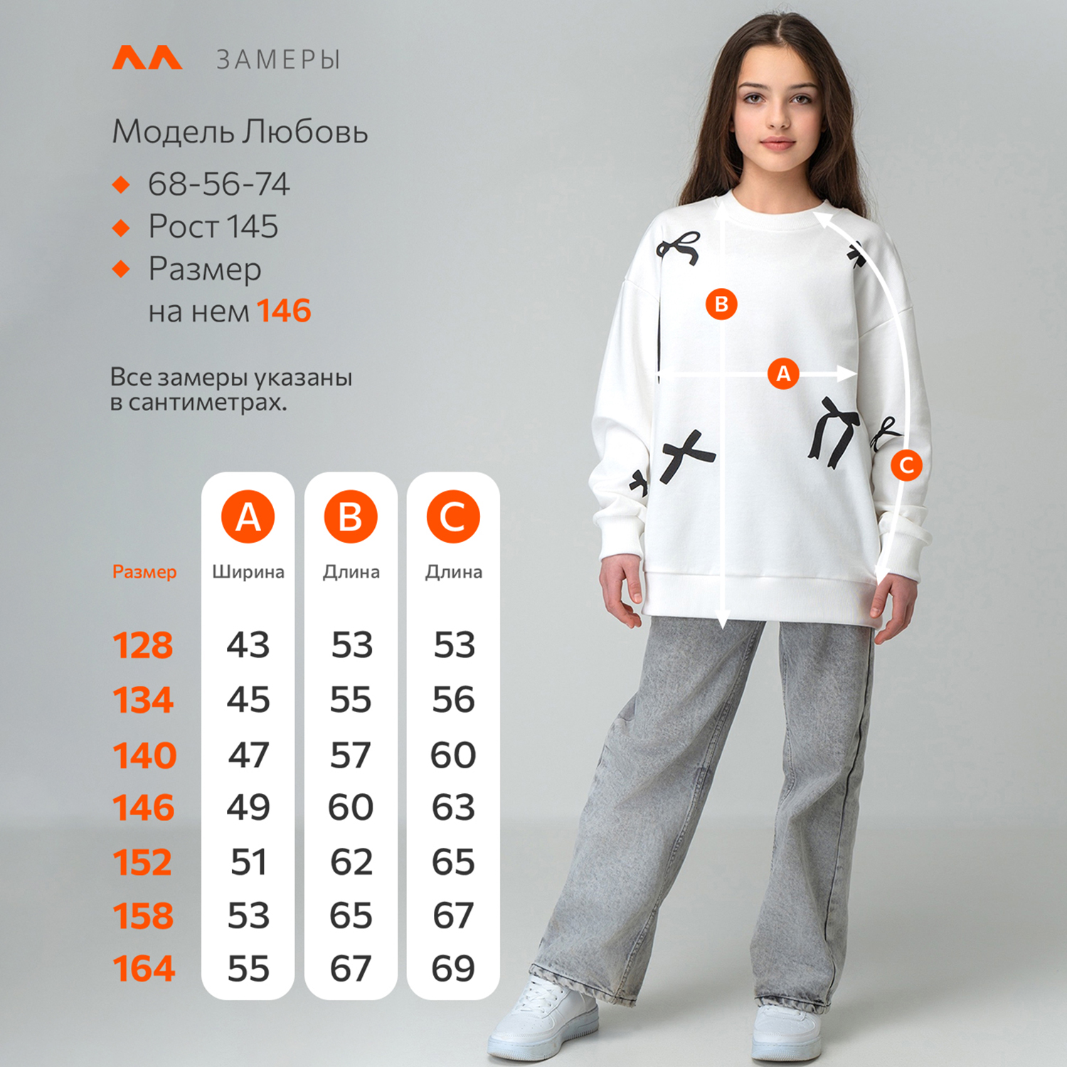 Свитшот HappyFox HF00851молочный.бантики - фото 12