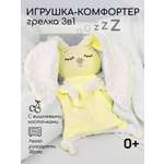 Подушка-грелка AmaroBaby Cherry Love желтый