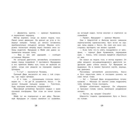 Книга Детективное агентство Чёрная лапа Осторожно яд Том 3