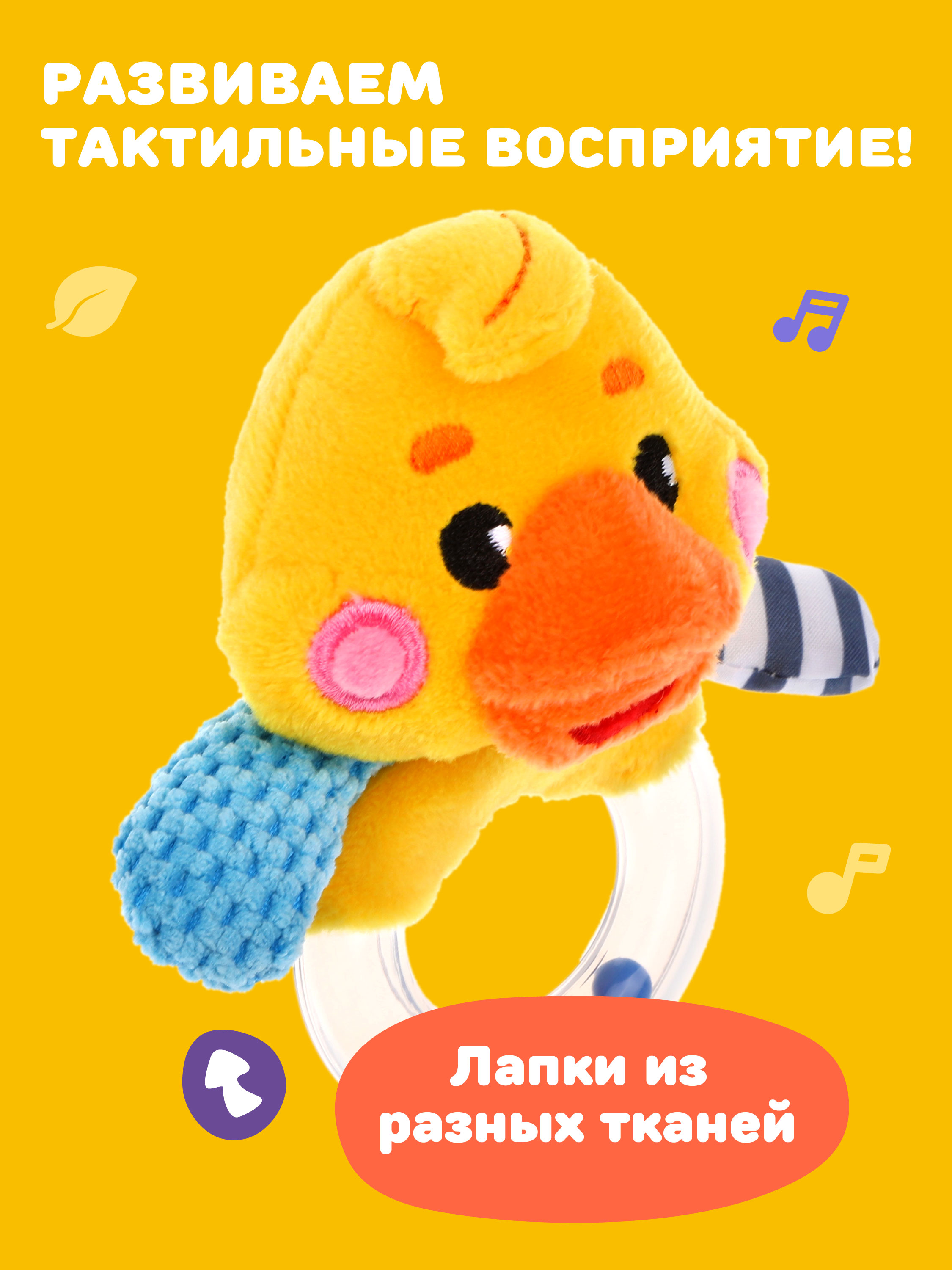 Игрушка Жирафики погремушка Утенок - фото 3