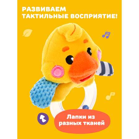 Игрушка Жирафики погремушка Утенок