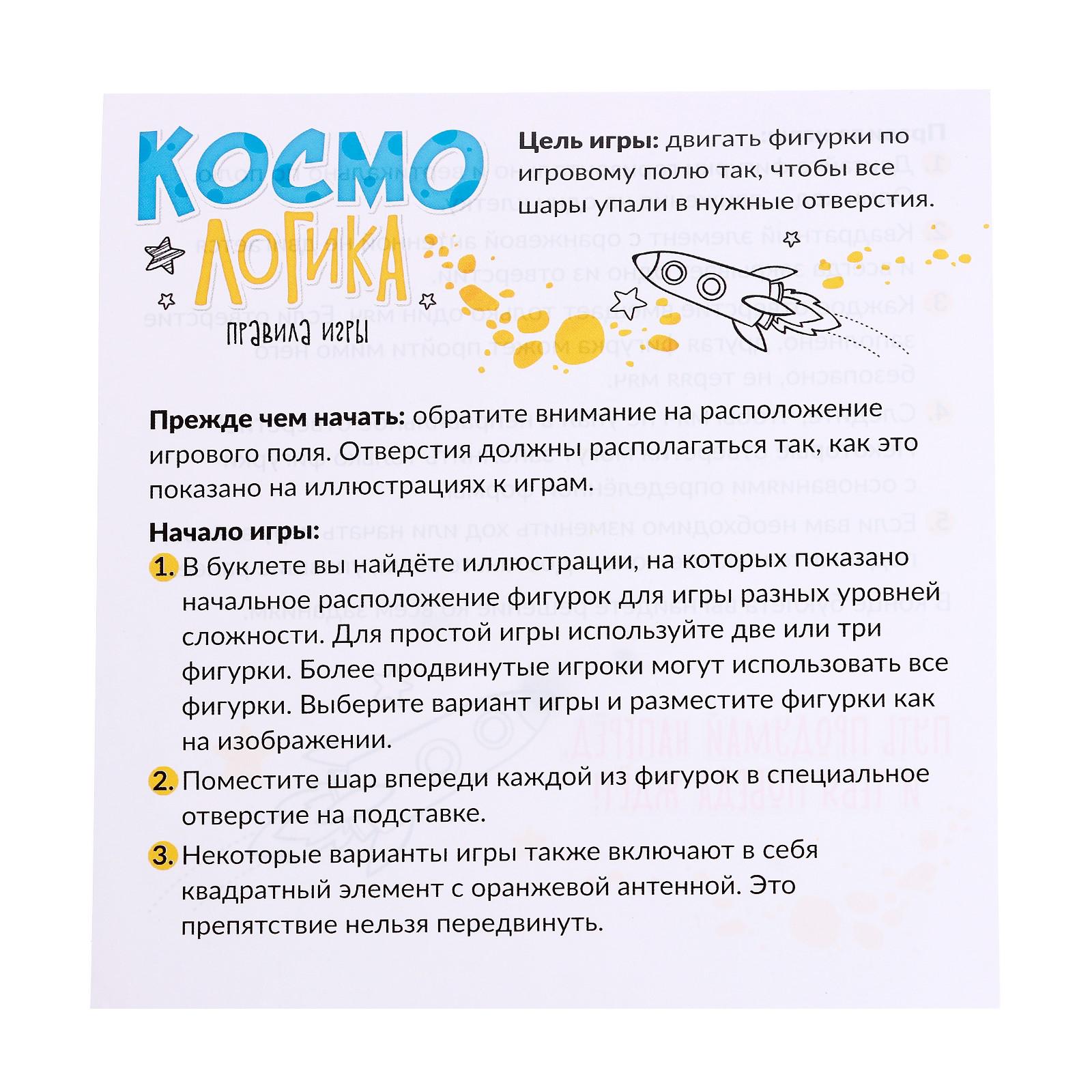 Настольная игра Лас Играс KIDS Космо Логика - фото 8
