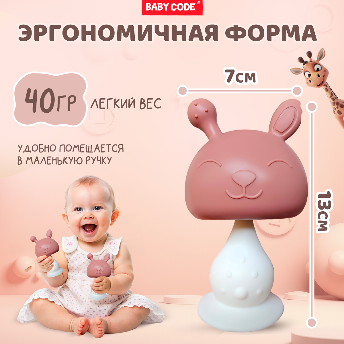 Прорезыватель Baby Code - фото 6