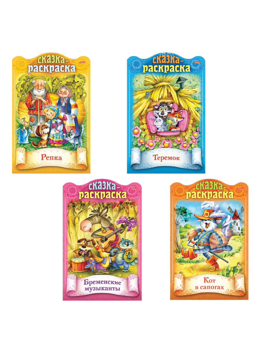 Раскраски детские Hatber для девочек и мальчиков Сказки детям набор 4 штуки - фото 9