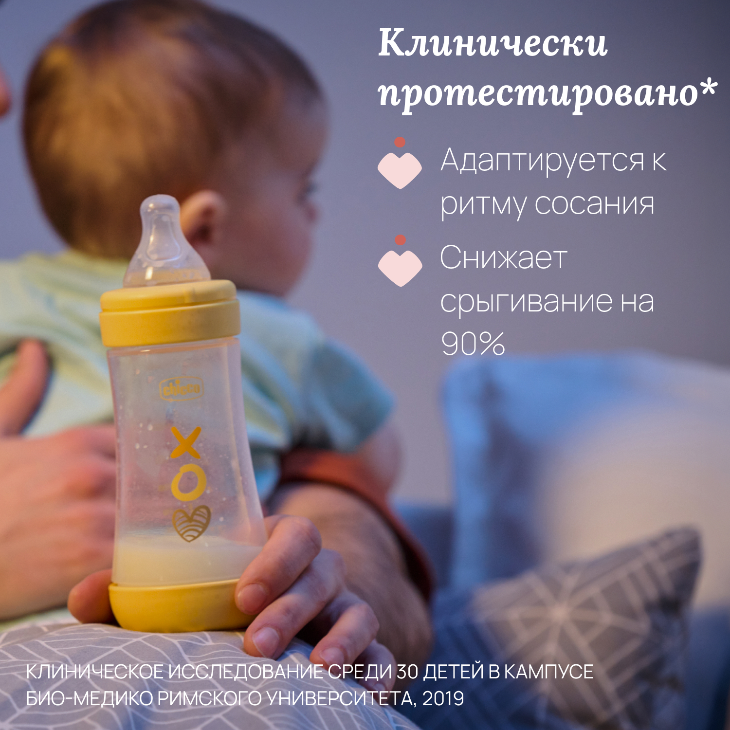 Бутылочка Chicco 240 мл - фото 5