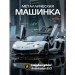 Автомобиль АВТОпанорама Lamborghini Aventador SVJ 1:32