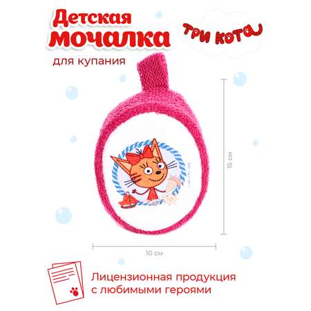 Мочалка Три кота Карамелька
