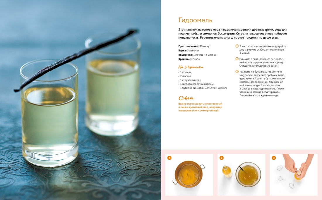 Книга КОЛИБРИ Слад. подарок пекарю из вар., вып. и нап.. Сбор. комплект в коробе из 3-х книг - фото 12