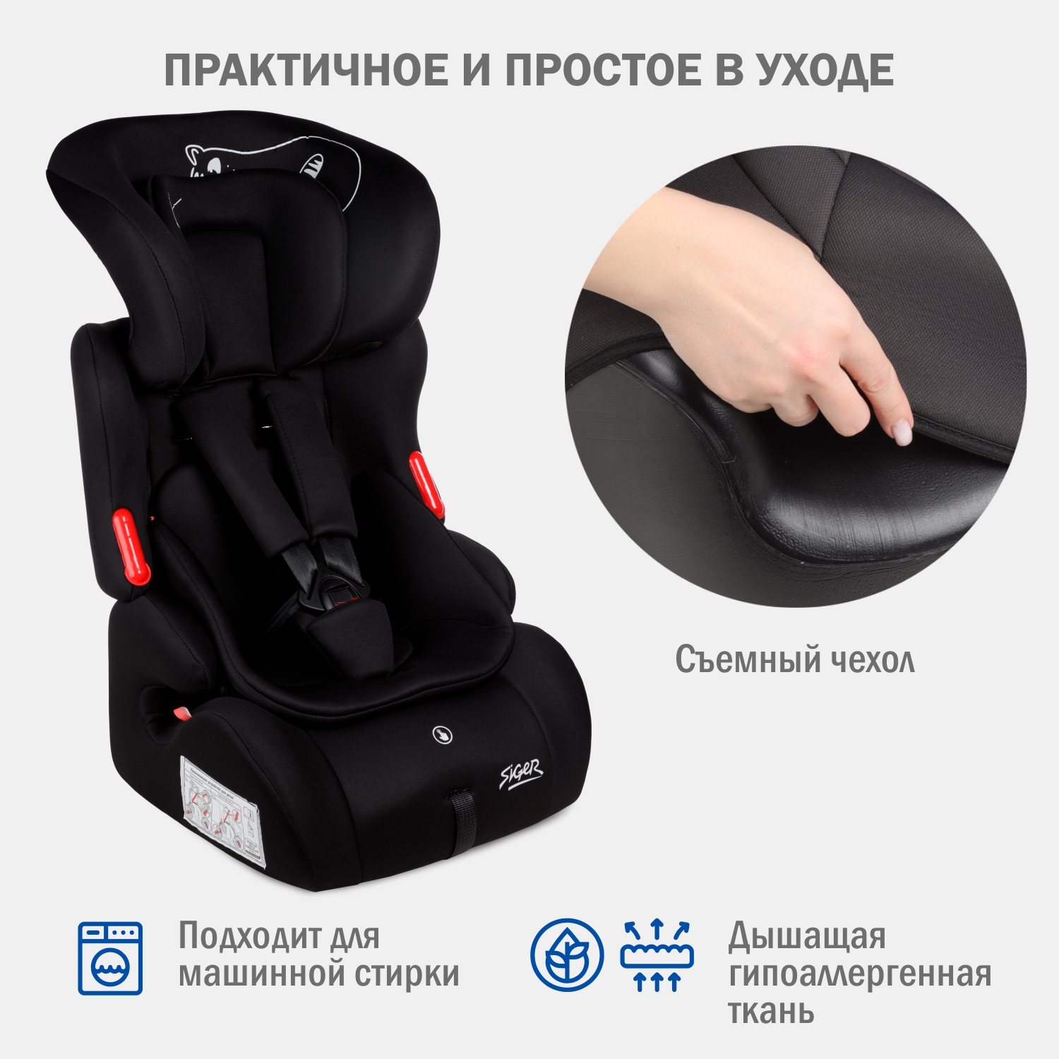 Автокресло SIGER 1/2/3 (9-36 кг) - фото 3