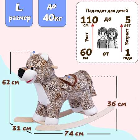 Качалка Нижегородская игрушка