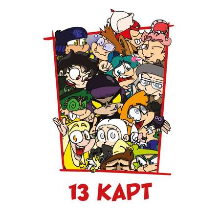 Книга Эксмо Игральные карты Персонажи вселенной 13 Карт Земля Королей