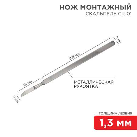 Канцелярский нож PROconnect