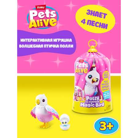 Игровой набор Zuru Pets Alive Волшебная птичка