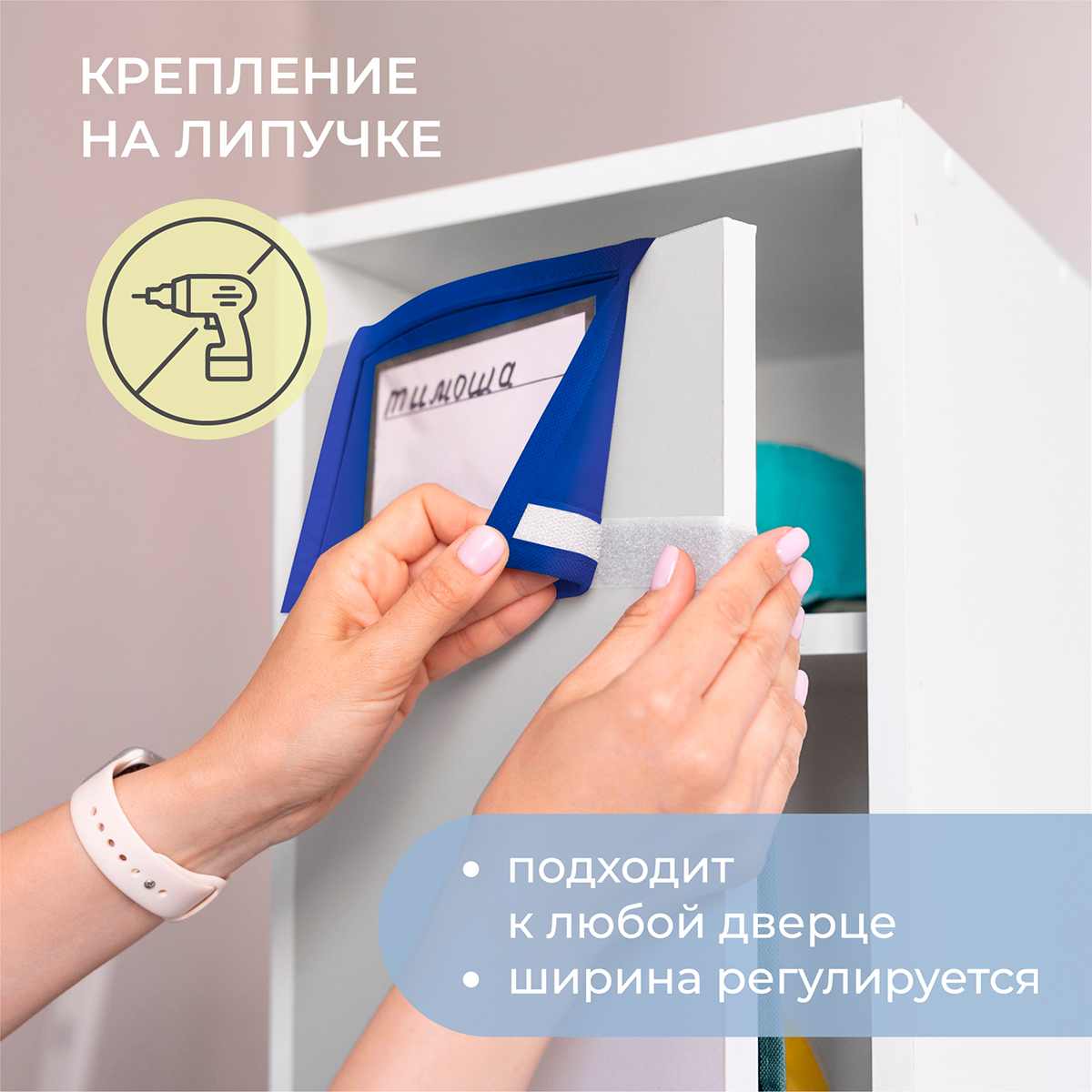 Кармашки в садик Всё на местах 85х24 см Машинка - фото 2