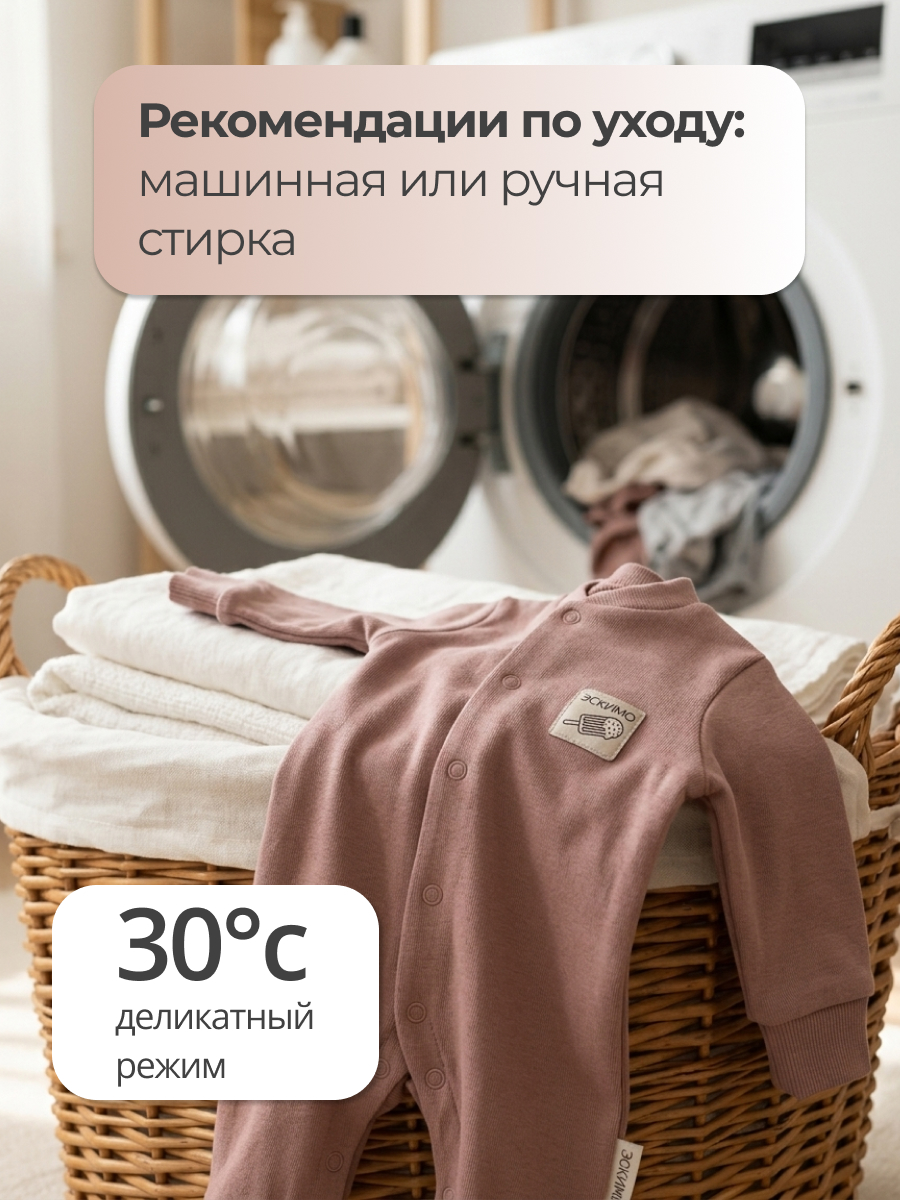 Комбинезон Эскимо 50-4132/1 - фото 9