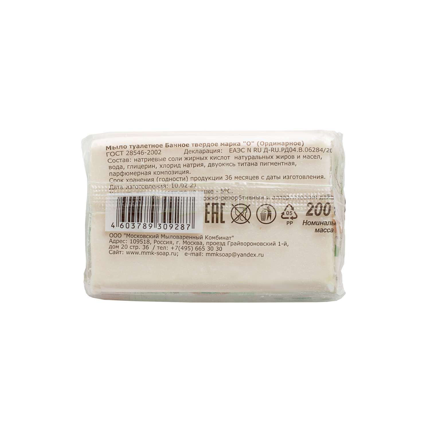 Мыло туалетное ММК Банное 200г - фото 2