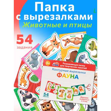 Настольная игра Бигр Фауна, фигурные вырезалки