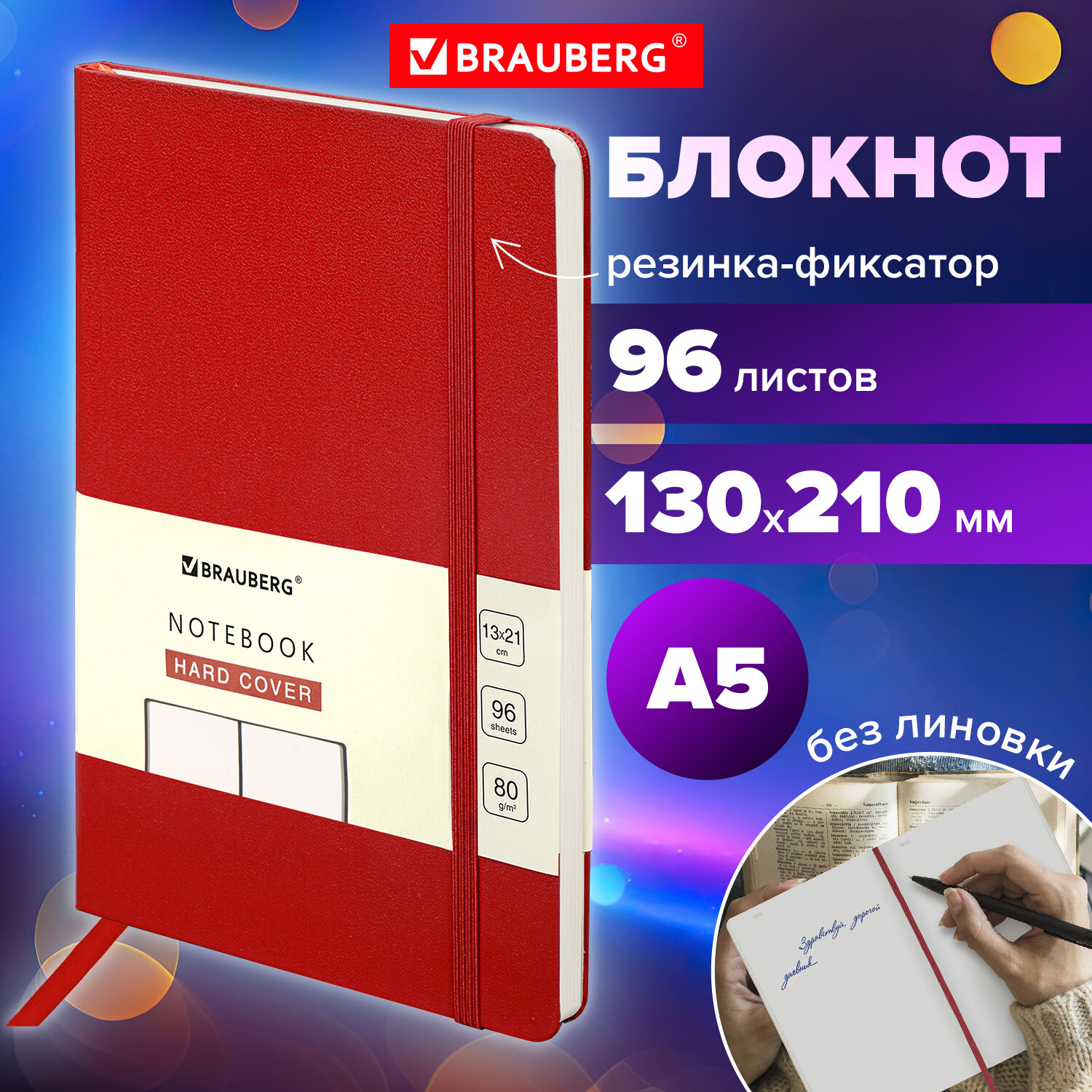 Блокнот Brauberg 96 лист. - фото 2