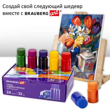Краски гуашь Brauberg 24 цв.
